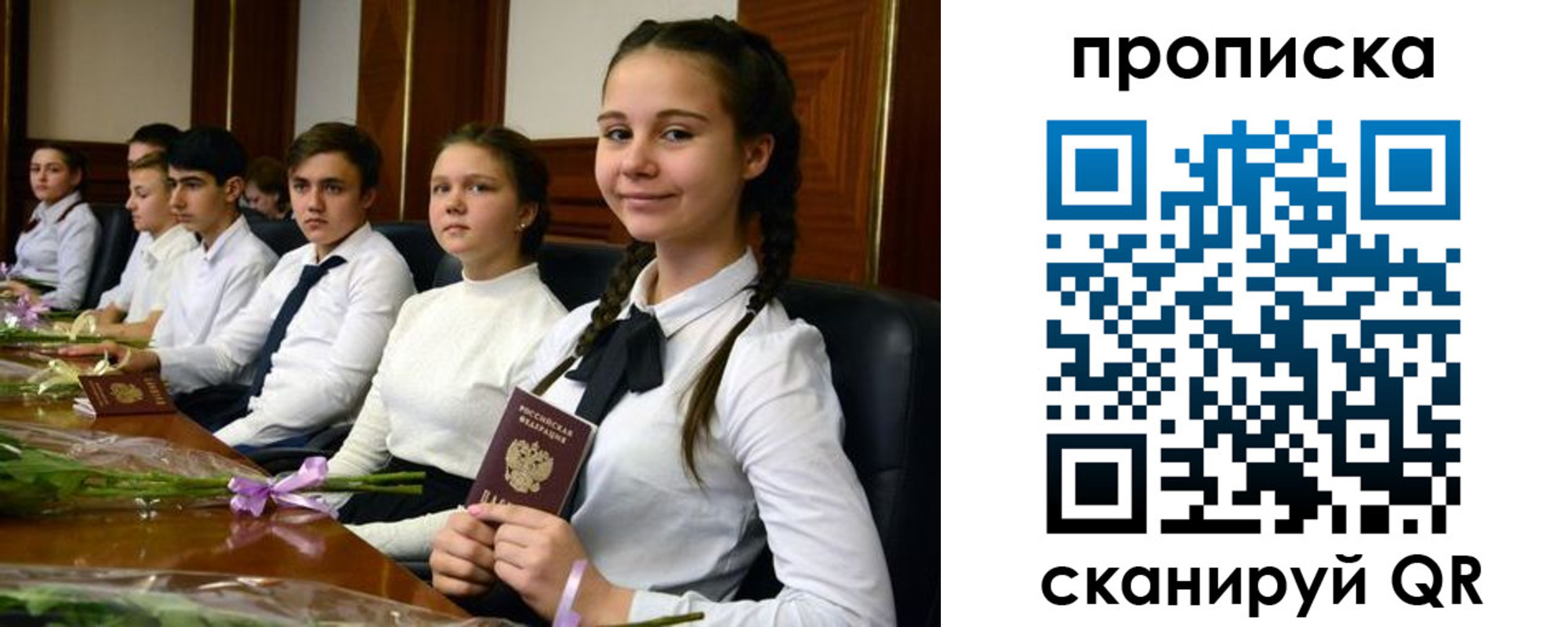 прописка ребенка в Тамбове