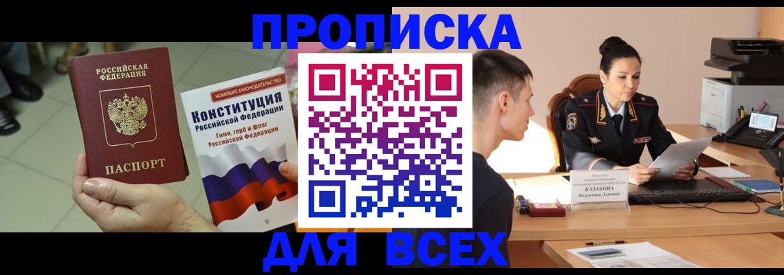 прописка ребенка в Тамбове