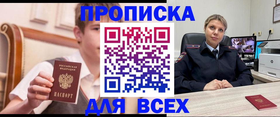 прописка в Тамбове